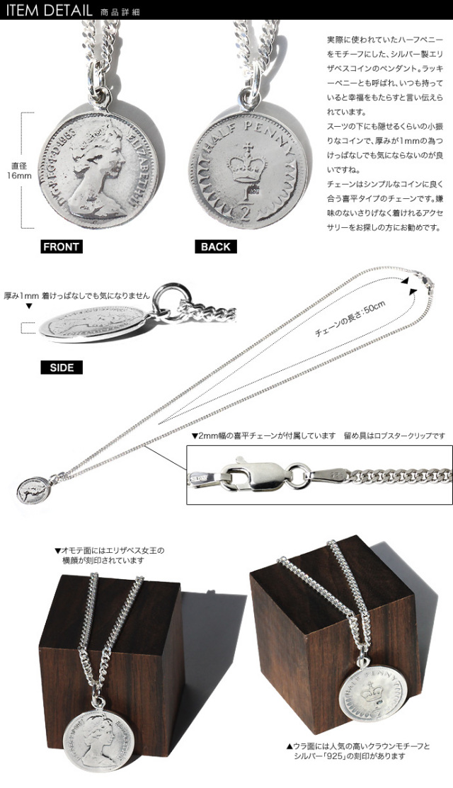 ミニエリザベスコインペンダント≪2mm喜平チェーンセット