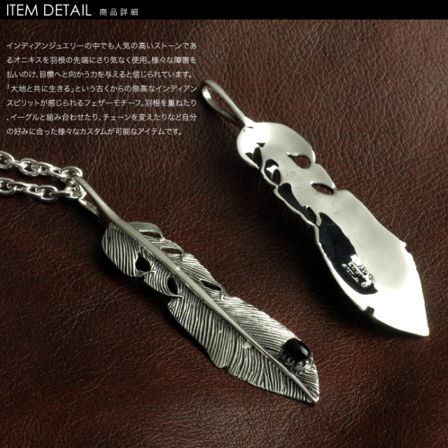 ネイティブ フェザー ペンダント T ≪トップのみ≫ メンズ ネックレス