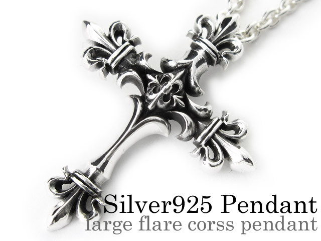 ラージフレアクロスペンダント｜シルバーペンダント 