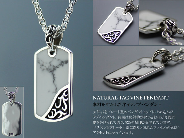 ナチュラルタグヴァインペンダント｜シルバーアクセサリー｜ラッピング無料