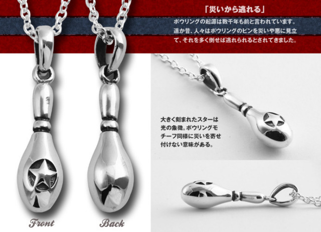 スターピンペンダント｜シルバーアクセサリー｜ラッピング無料