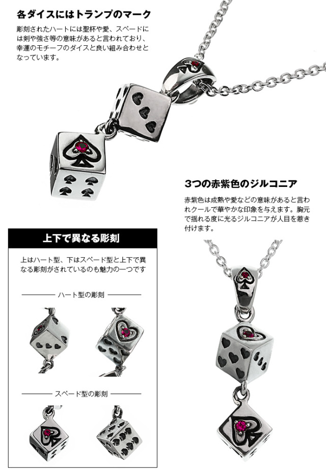トランプシンボルダイスペンダント シルバーアクセサリー 2mmアズキチェーン割引セット 送料無料 ラッピング無料 トランプシンボルダイスペンダント シルバーアクセサリー 2mmアズキチェーン割引セット 送料無料 ラッピング無料
