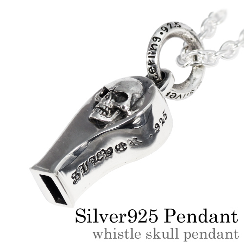 ホイッスルスカルペンダント｜シルバーアクセサリー｜ラッピング無料  