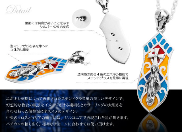 ステンドグラスセイントペンダント｜シルバーアクセサリー｜送料無料