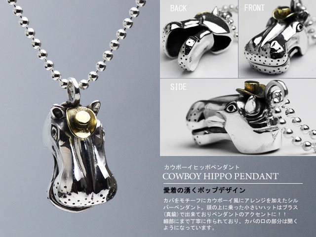 カウボーイヒッポペンダント｜シルバーアクセサリー｜ラッピング無料