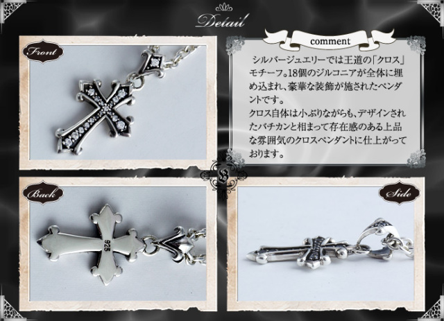 フレアジルコニアクロスペンダント｜シルバーアクセサリー｜ラッピング無料