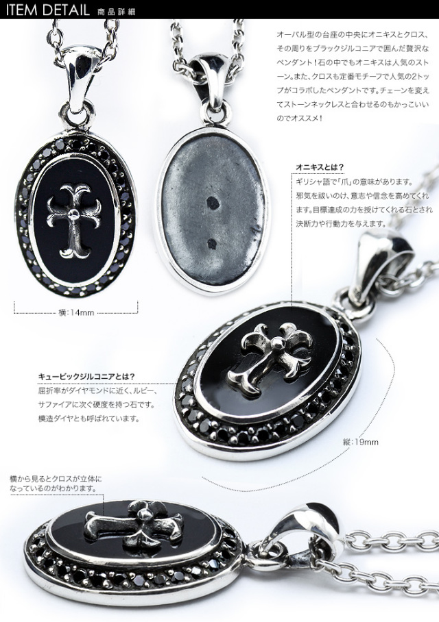 オーバルオニキスクロスペンダント≪トップのみ≫｜ジルコニア｜送料