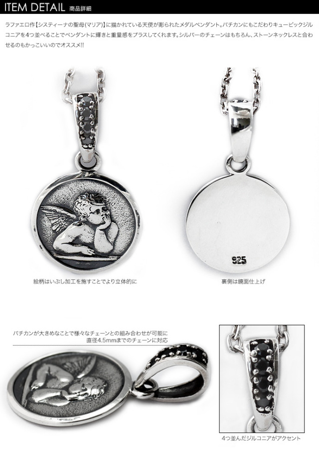 エンジェルメダルペンダント｜シルバーアクセサリー｜ラッピング無料