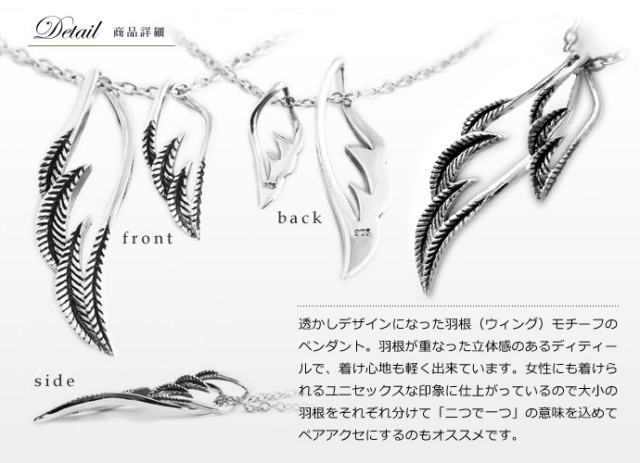 シルバー 羽根ペンダントとバングルセット　最終価格 ウイングフレームペンダント｜シルバーアクセサリー｜ラッピング無料