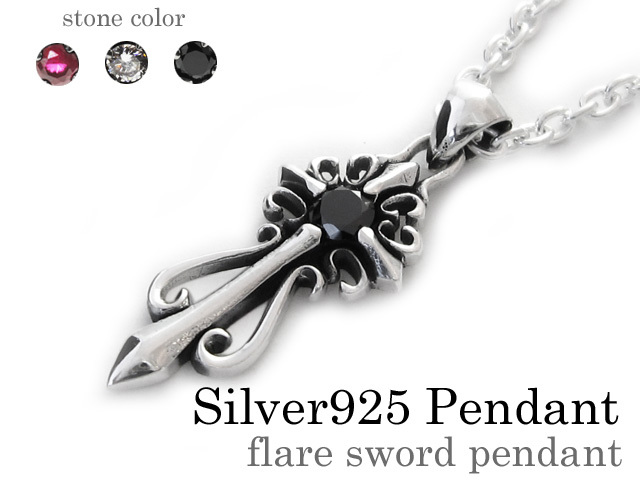 フレアーソードペンダント｜シルバーアクセサリー｜ラッピング無料 