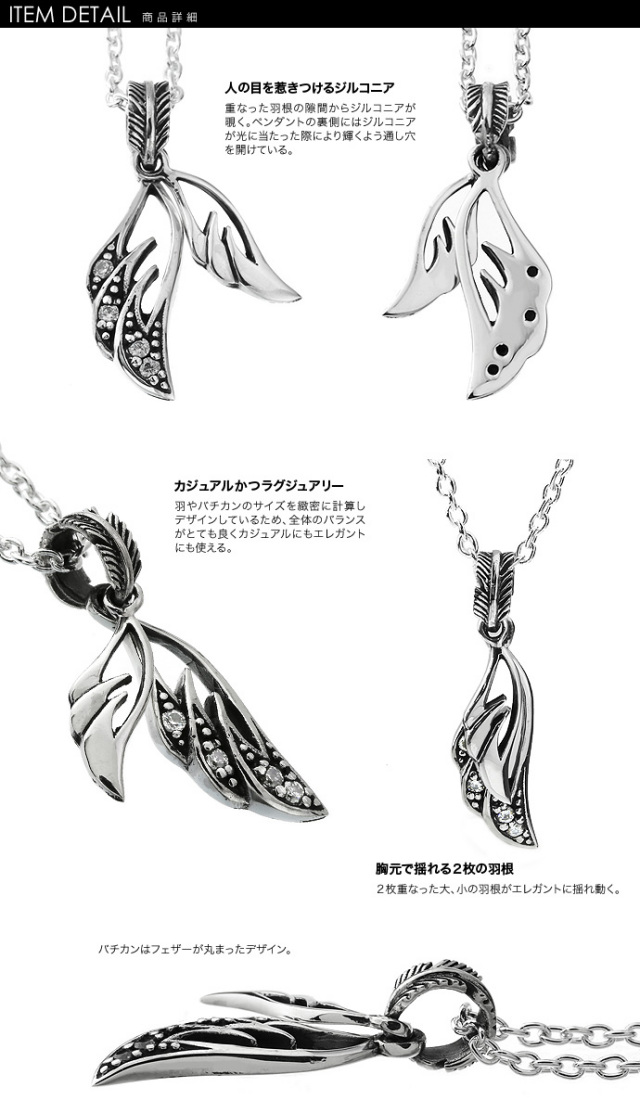 スモールウイングペンダント｜シルバーアクセサリー≪2mmアズキ