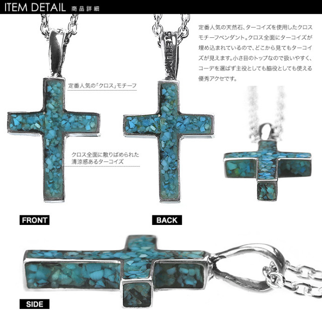 ターコイズスモールクロスペンダント/925シルバーアクセサリー