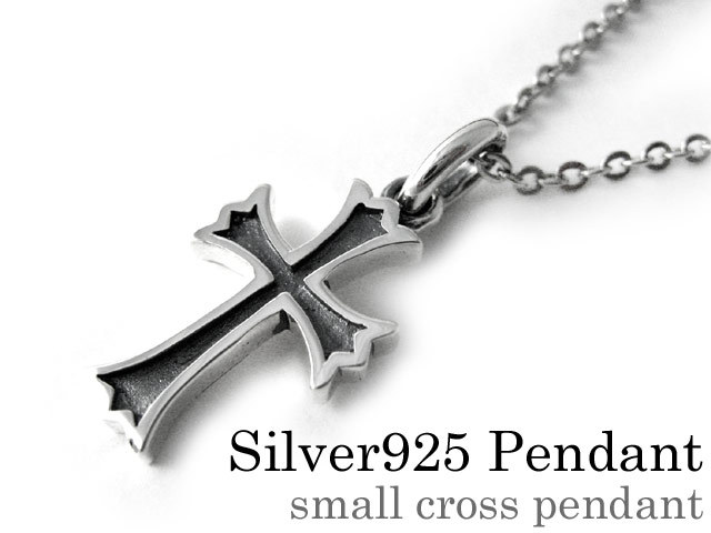 スモールクロスペンダント/925シルバーアクセサリー