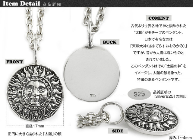 ネックレスサンフェイス　ペンダントトップ ネックレス　シルバー925 ネックレス SAAD サード ペンダント リバーシブル メイズ シルバー925