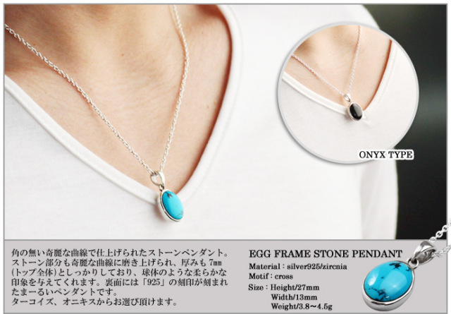 エッグフレームストーンペンダント｜シルバーアクセサリー｜ラッピング無料