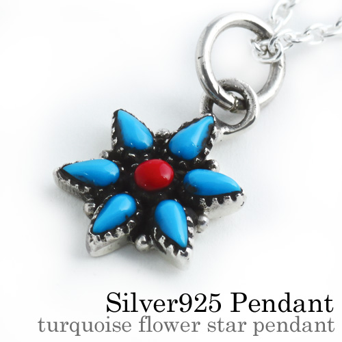 ターコイズ フラワーデザイン ペンダント 【公式通販】