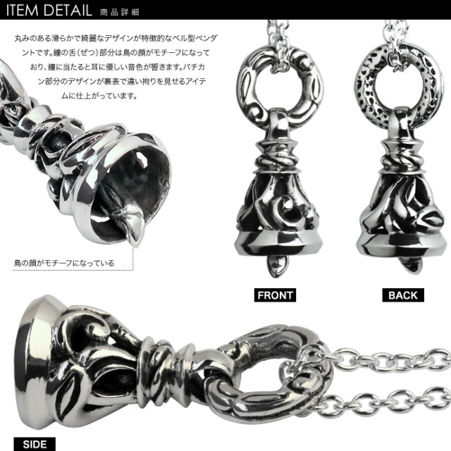 バードベルペンダント｜シルバーアクセサリー｜ラッピング無料