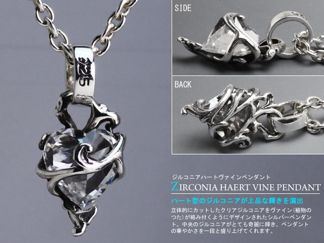ジルコニアハートヴァインペンダント｜シルバーアクセサリー