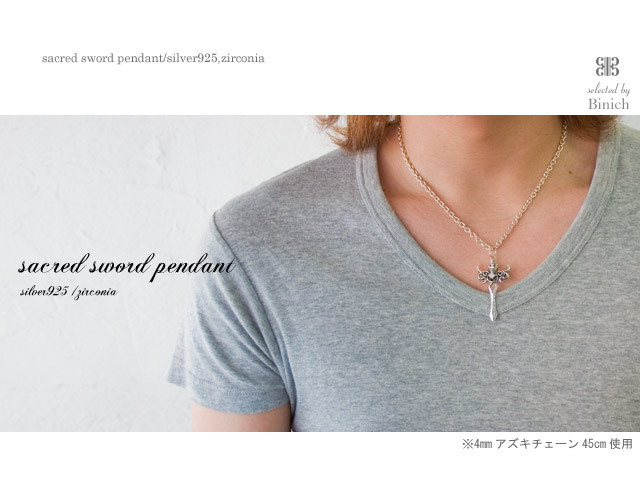 シークイッドソードペンダント｜シルバー925｜ラッピング無料