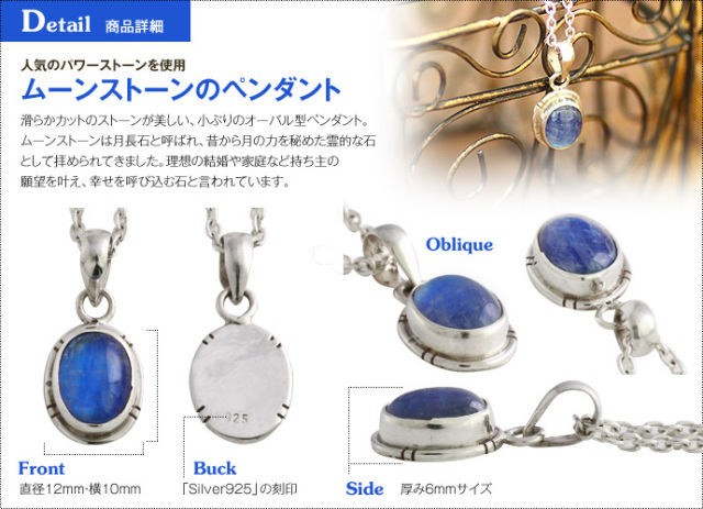 オーバルスムーズペンダント(ブルームーンストーン)≪トップのみ  