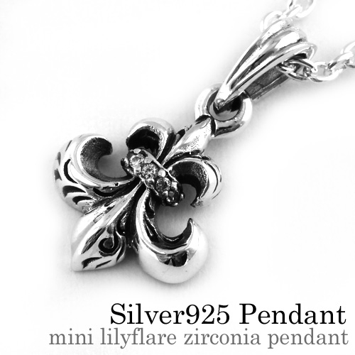 ミニリリーフレアジルコニアペンダント≪トップのみ≫｜シルバー925  