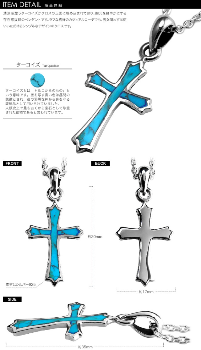 ヴィンテージ　シルバー925 インレイターコイズクロス　ペンダントトップのみ 楽天市場】ペンダントトップ 銀縄ターコイズ付クロス シルバー