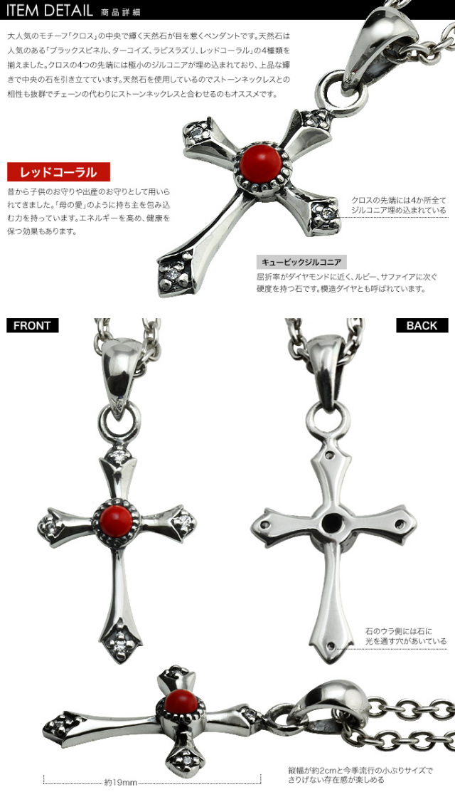 レッドコーラル　ホワイトオニキス　クロス　ペンダントトップ　天然石　ハンドメイド センターストーンクロスペンダント（レッドコーラル）≪トップのみ