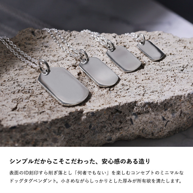 シールド型ペンダント ノーネーム ドッグタグ ペンダント ≪トップのみ≫ メンズ シルバー