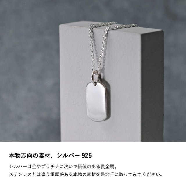 ノーネーム ドッグタグ ペンダント ≪トップのみ≫ メンズ シルバー