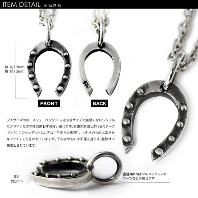 S.O.S ☆ スモールホースシューペンダント+アズキチェーン 50cm SYMPATHY OF SOUL（シンパシーオブソウル） Small Horseshoe