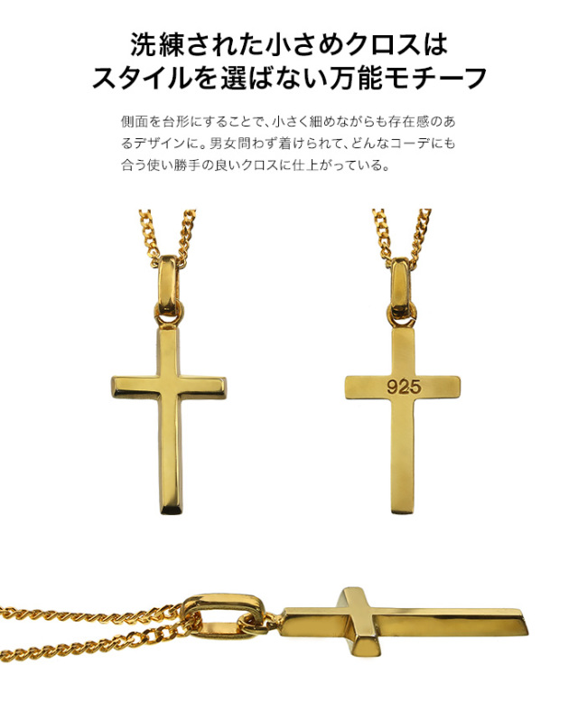 ゴールドコーティング シルバー925 クロス ネックレス メンズ