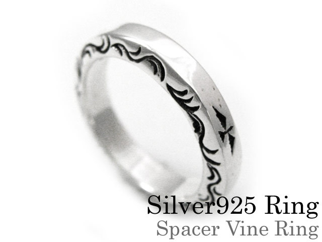 スペーサーヴァインリング/925シルバーアクセサリー