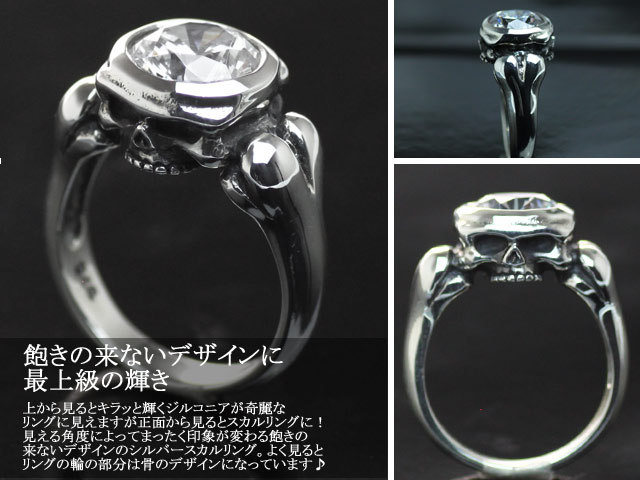 ブレインジルコニアスカルリング｜シルバーアクセサリー｜ラッピング