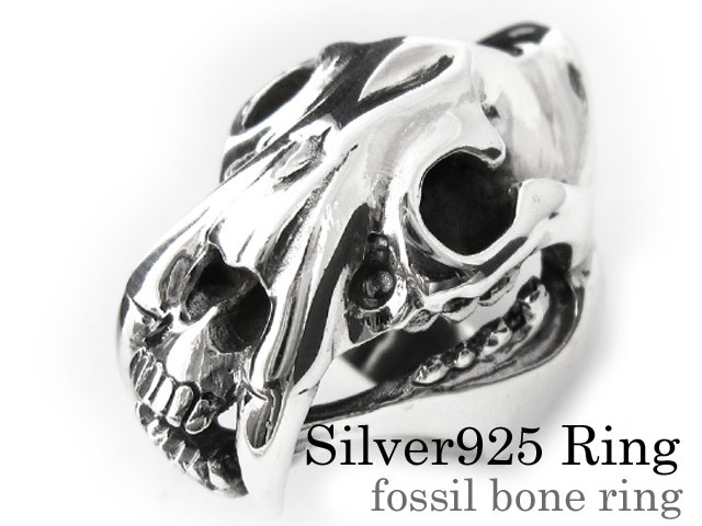 フォッシルボーンリング（サーベルタイガー）｜シルバー925  