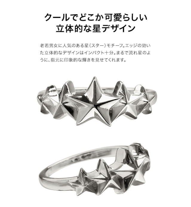 ファイブスターラインリング｜シルバー925｜ラッピング無料[シルバー