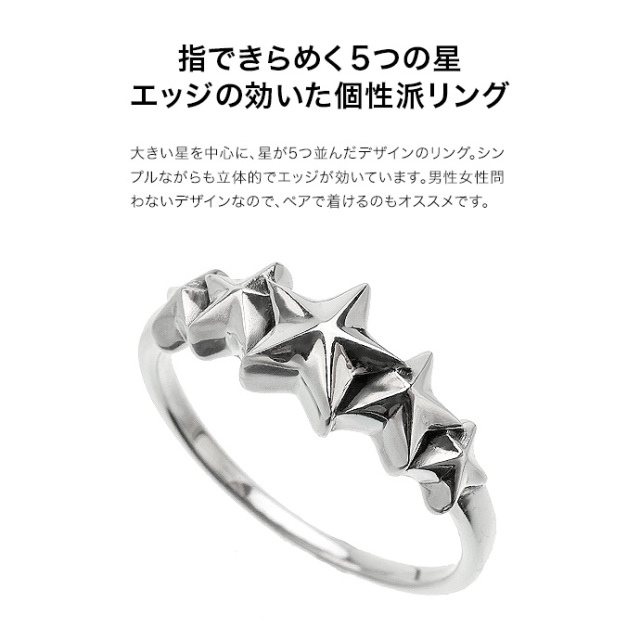 ファイブスターラインリング｜シルバー925｜ラッピング無料[シルバー