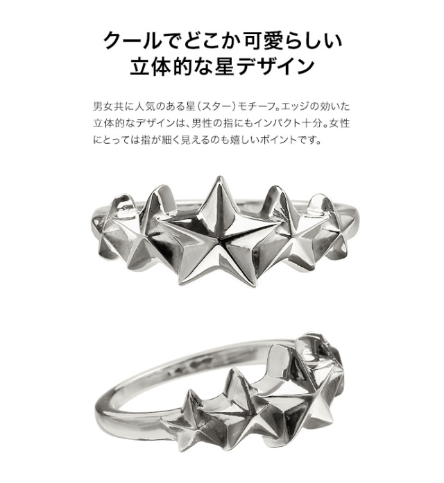 ペア販売】ファイブ スター ライン ペアリング シルバー