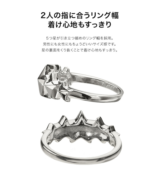 ペア販売】ファイブ スター ライン ペアリング シルバー アクセサリー