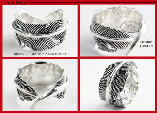 ナチュラルイーグルフェザーリング｜シルバーアクセサリー