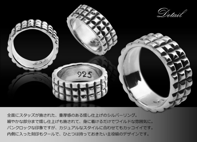 ロックスタッズリング｜シルバーアクセサリー｜ラッピング無料
