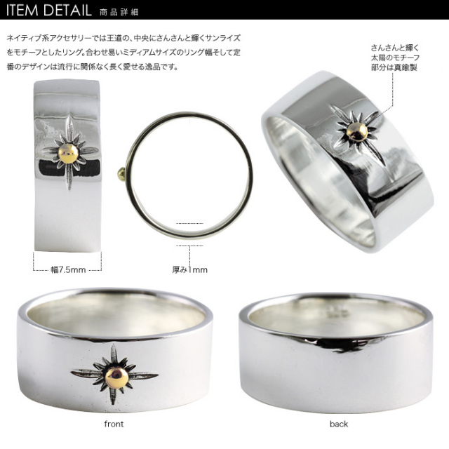 サンライズリング｜シルバーアクセサリー｜ラッピング無料