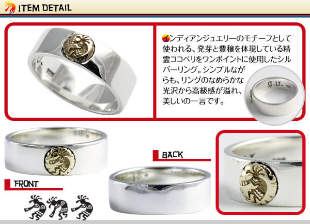 ワンポイントココペリリング｜シルバーアクセサリー｜ラッピング無料