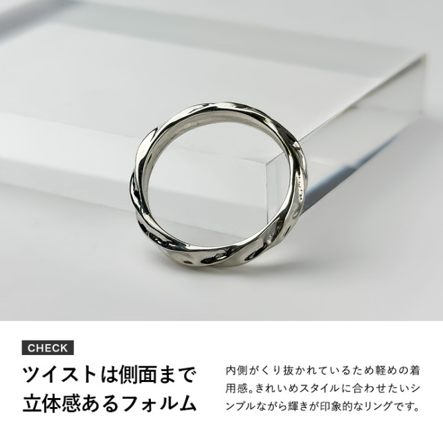 ハンマード パターン ツイスト リング メンズ レディース 指輪