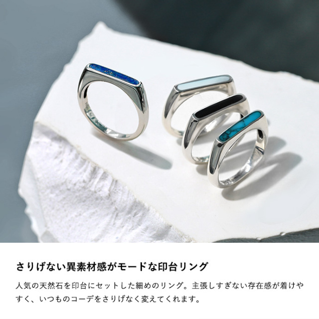 ナチュラル ストーン スリム リング メンズ レディース 指輪 シルバー