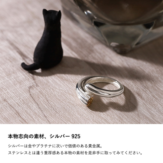 キャット ステップ ＆ テール リング シルバー アクセサリー リング
