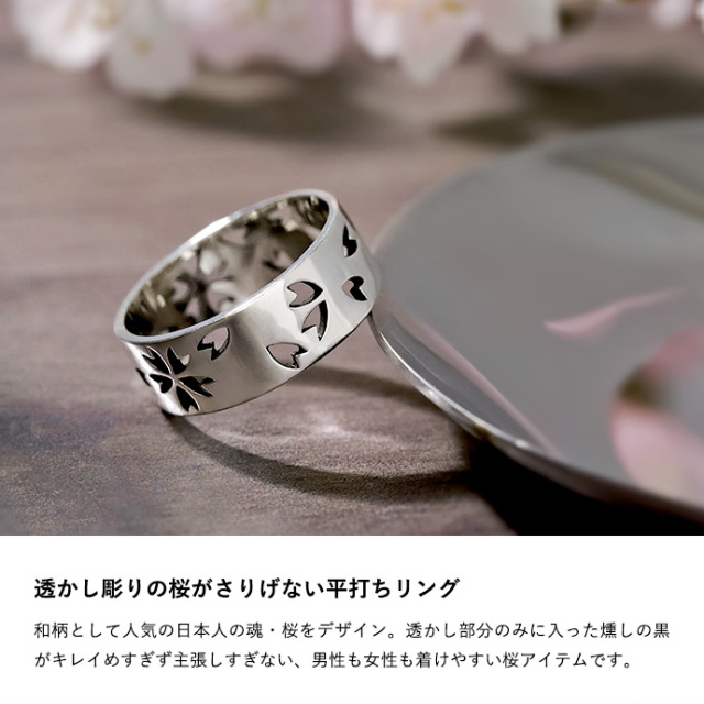 桜 透かし 彫り リング メンズ 指輪 シルバー925 アクセサリー サクラ