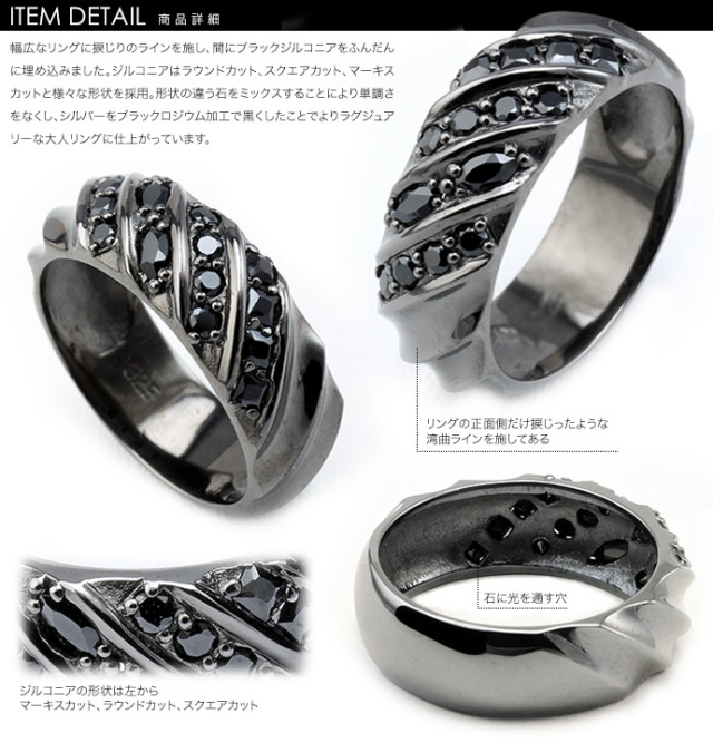 ツイストラインブラックリング｜ジルコニア｜シルバーアクセサリー 
