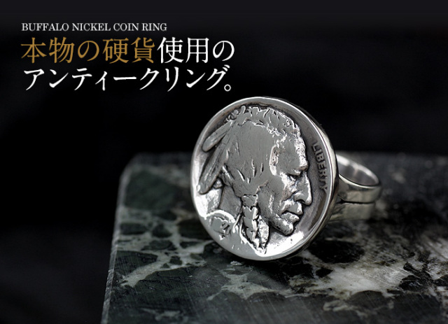 バッファローニッケルコインリング｜本物の硬貨 アメリカ 5セント 