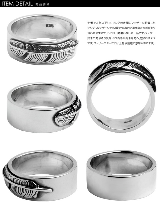フェザー平打ちリング｜送料無料｜シルバーアクセサリー｜ラッピング