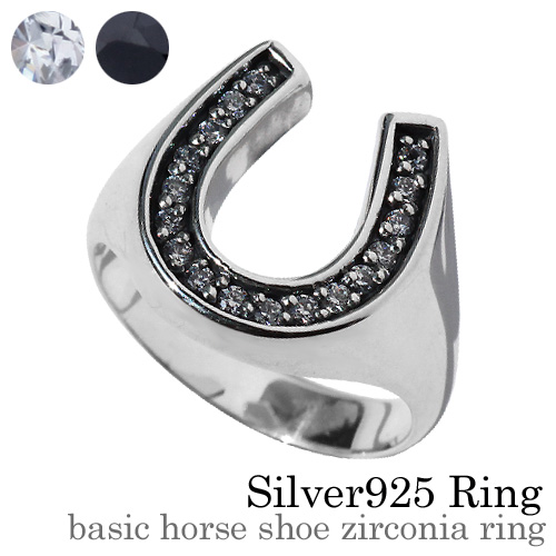 ベーシックホースシュージルコニアリング｜送料無料｜シルバー